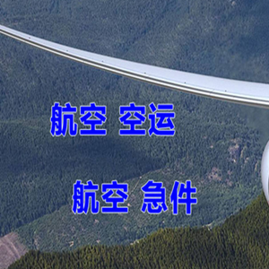 海口美兰机场邮寄快递-选东方航空和上海航空