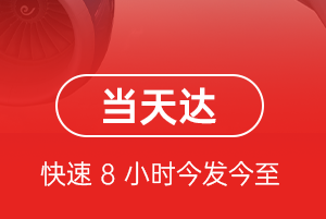 海口美兰机场邮寄航空货运公司【机场