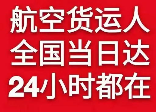 海口美兰机场邮寄货物、航空货运:物流行业各岗位招聘